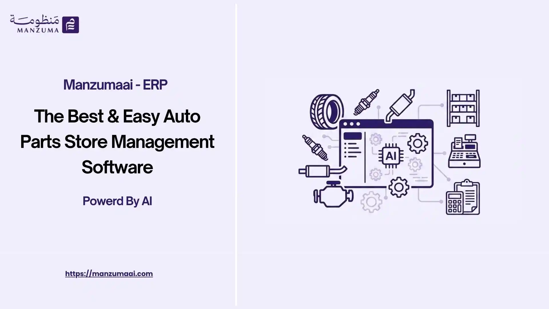 The Best & Easy Auto Parts Store Management Software